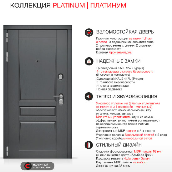 Входная дверь Лабиринт Платинум 19 с Зеркалом Белый Софт